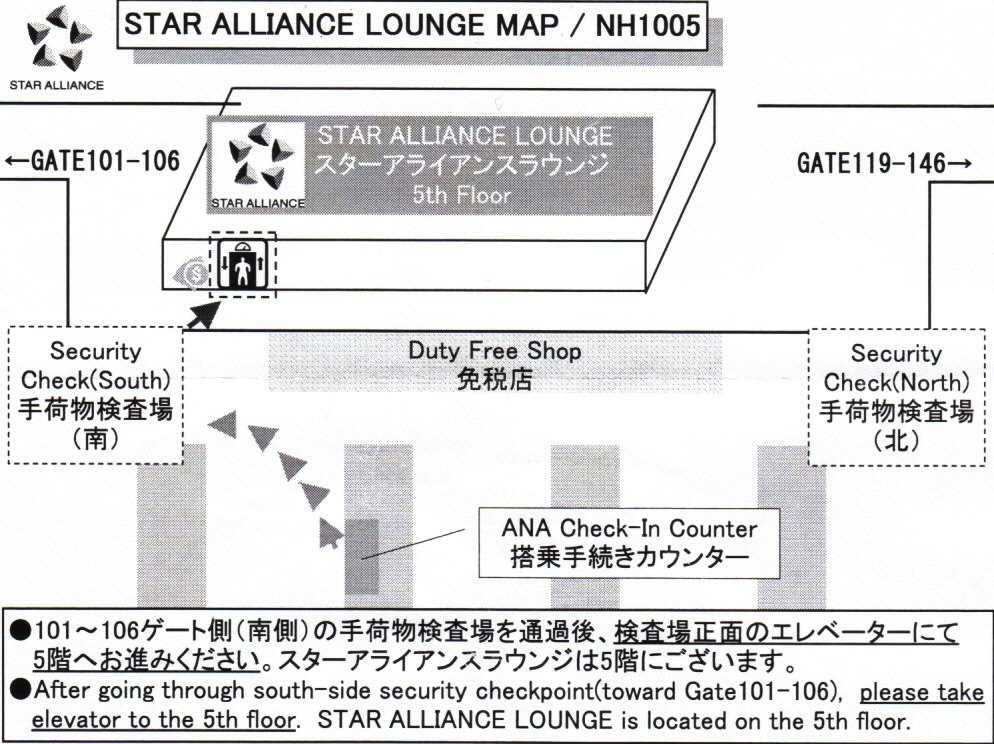 Star Lounge(LAX)
